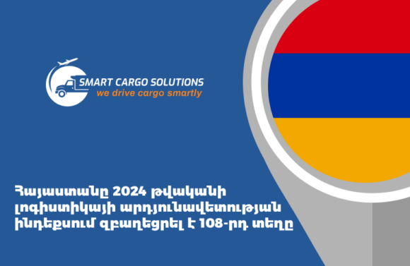 Armenia ranked 108th in the 2024 Logistics Efficiency Index