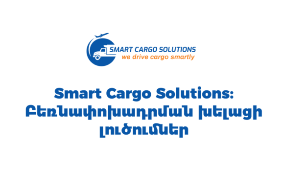 Smart Cargo Solutions: Smart cargo transportation solutions
