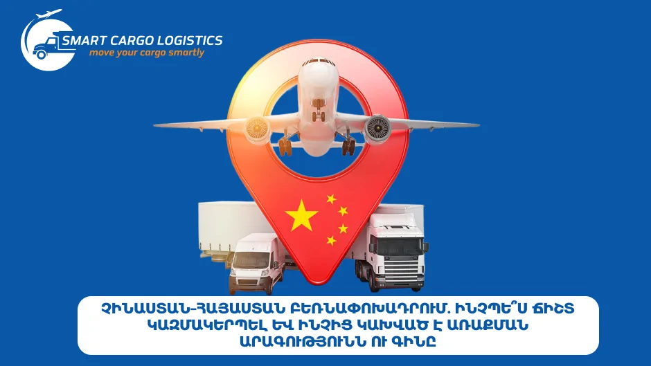 Shipping From China to Armenia: Complete Guide for Fast & Secure Cargo Delivery